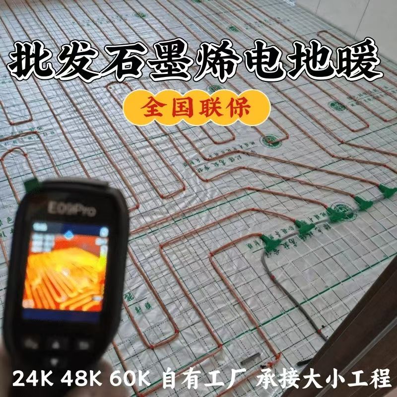 玉山县 石墨烯电地暖公司哪家好？合理报价深度解析